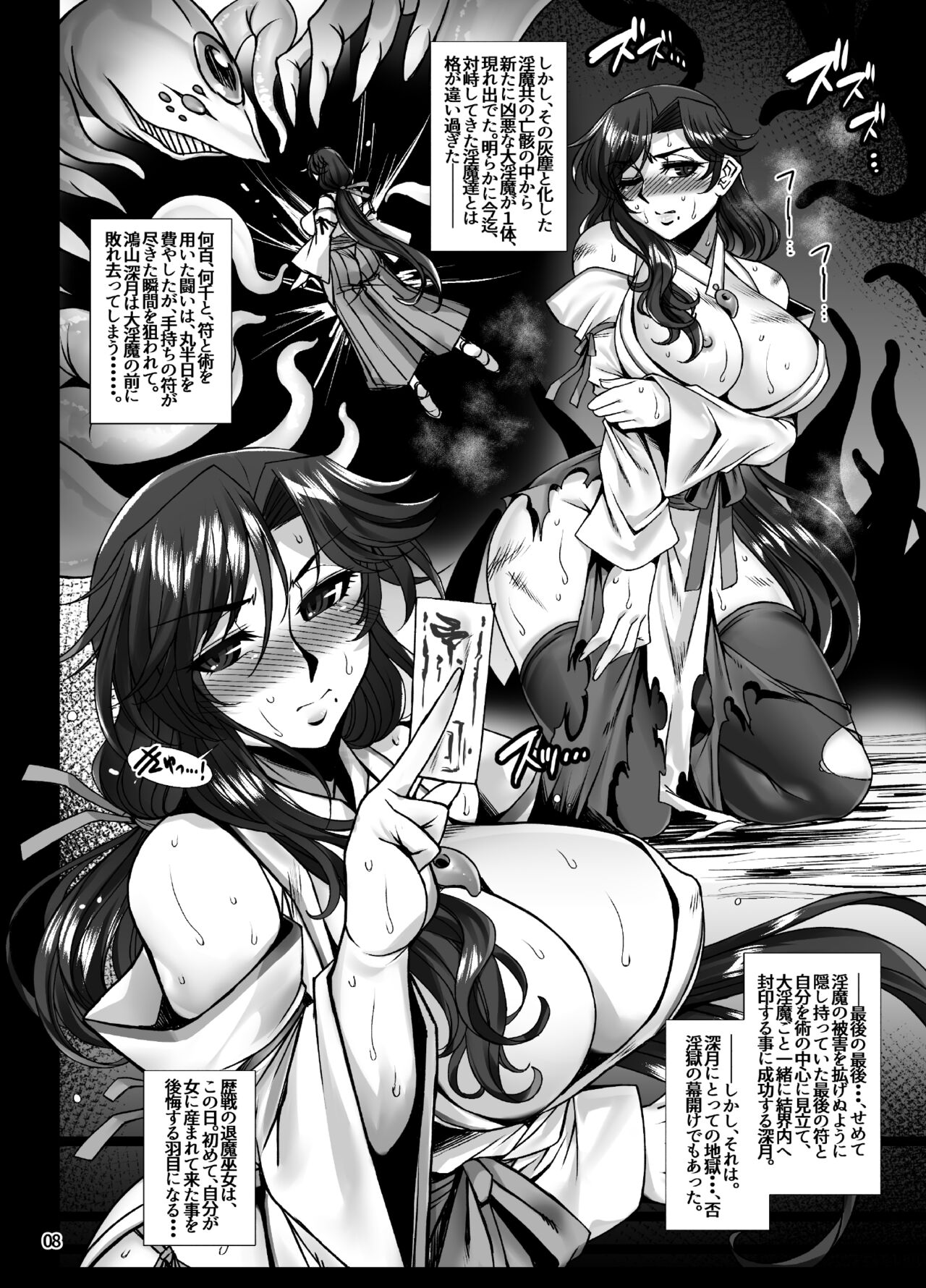 Mesu Ana Taimashi Ingoku Bibouroku page 7 full
