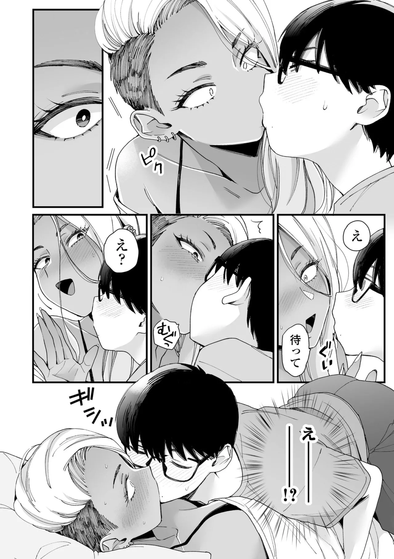 Kawaii no wa Zurui page 10 full