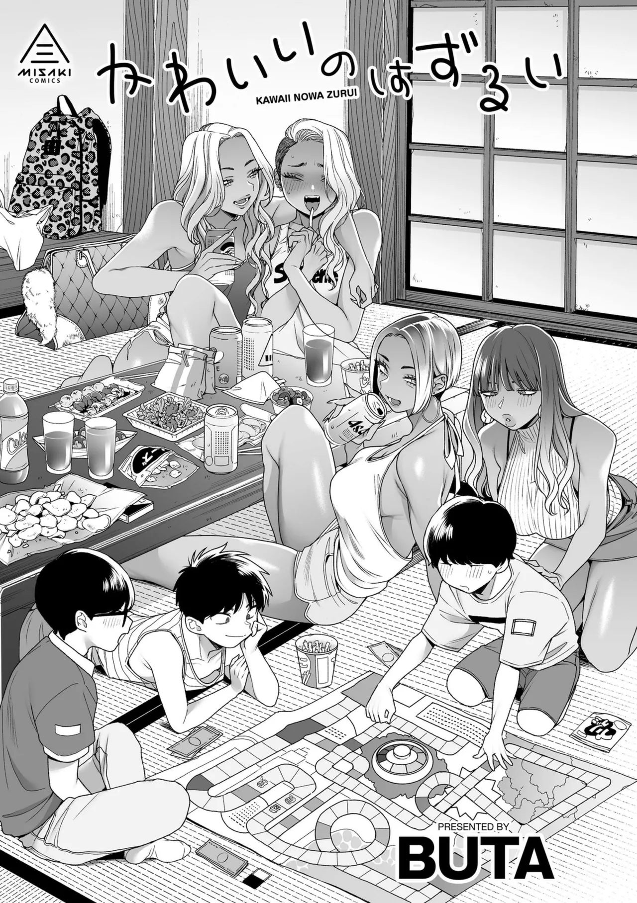 Kawaii no wa Zurui page 3 full