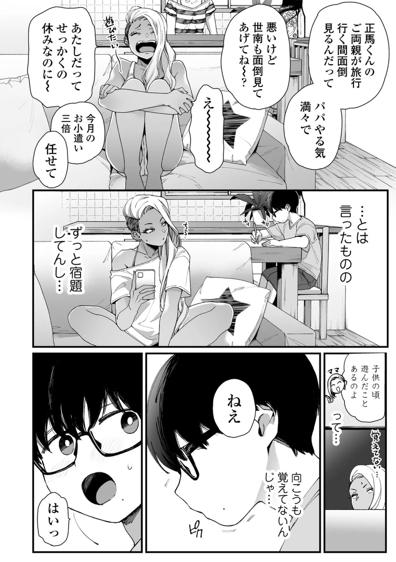 Kawaii no wa Zurui page 6 full