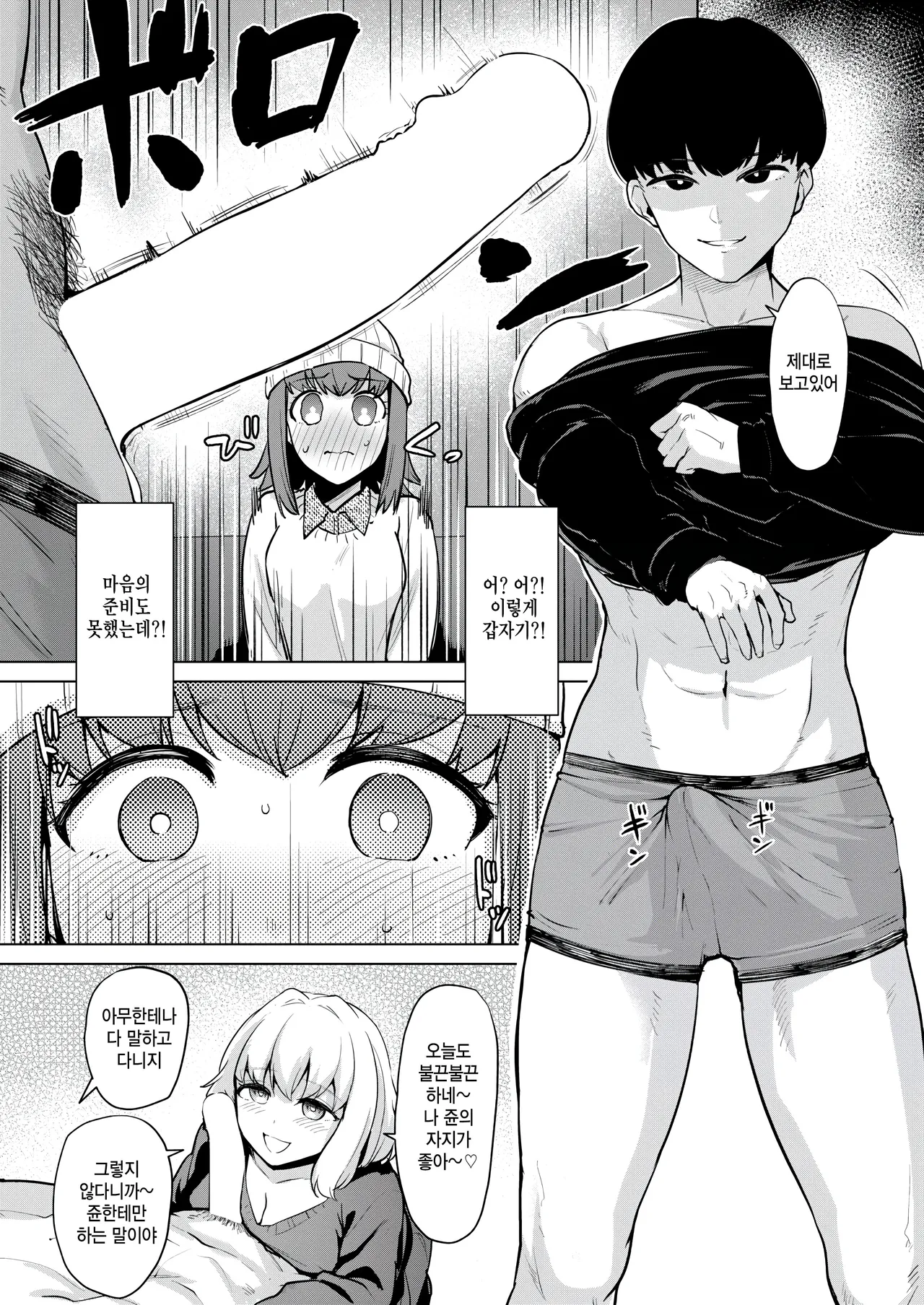 Joukou kengaku page 10 full