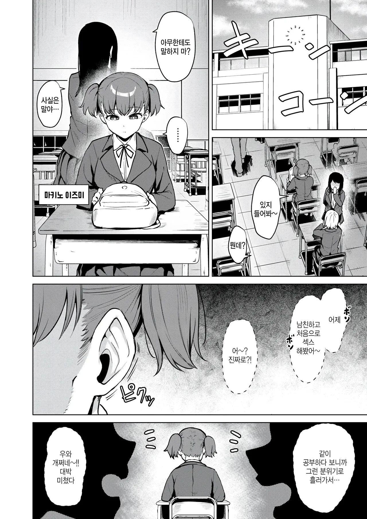 Joukou kengaku page 3 full