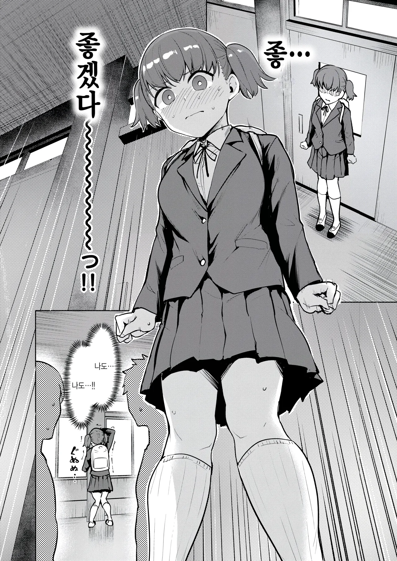 Joukou kengaku page 5 full