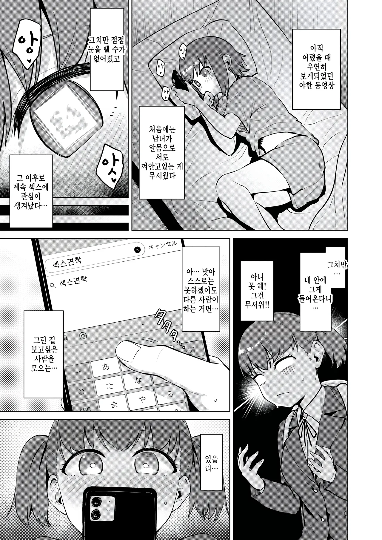 Joukou kengaku page 6 full