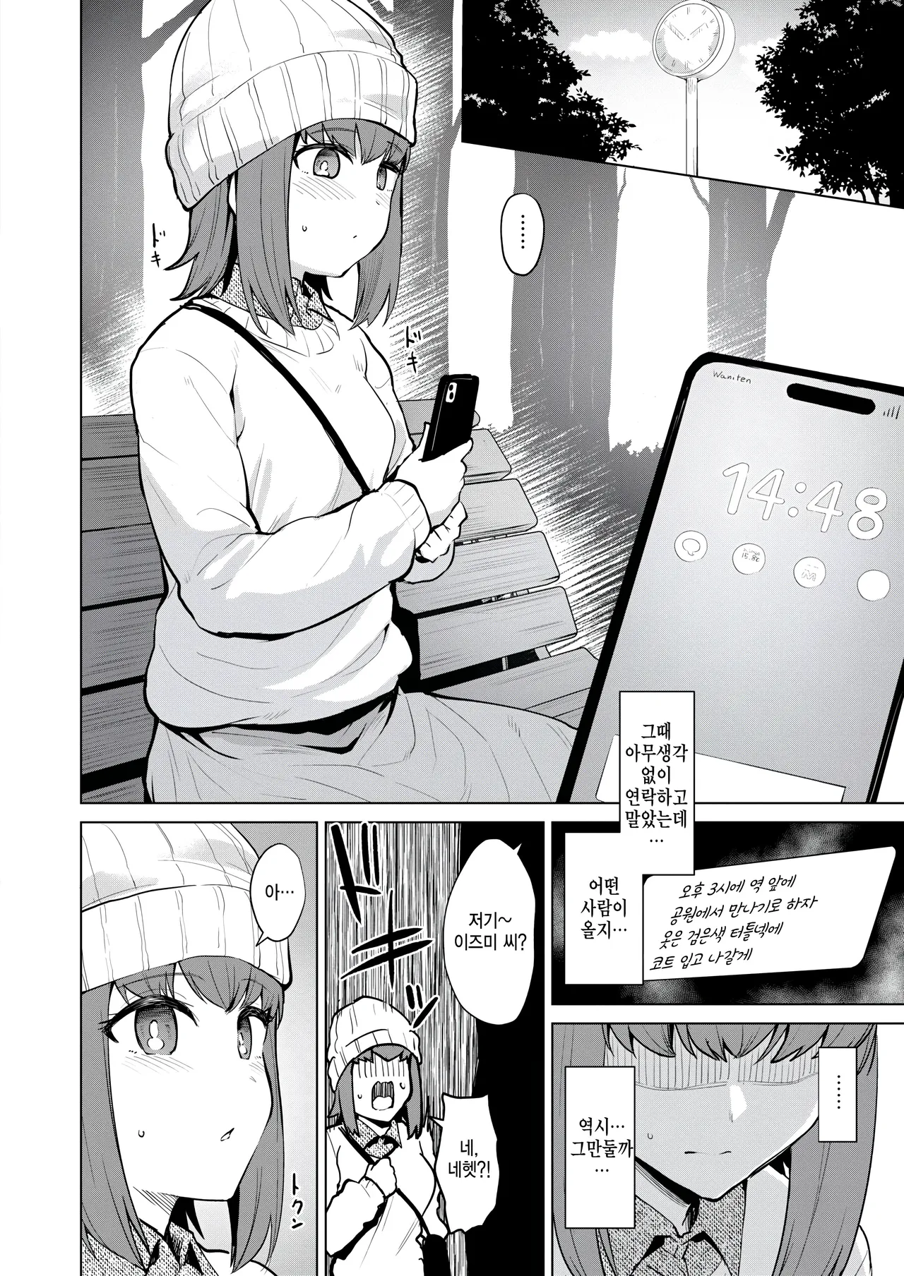 Joukou kengaku page 7 full