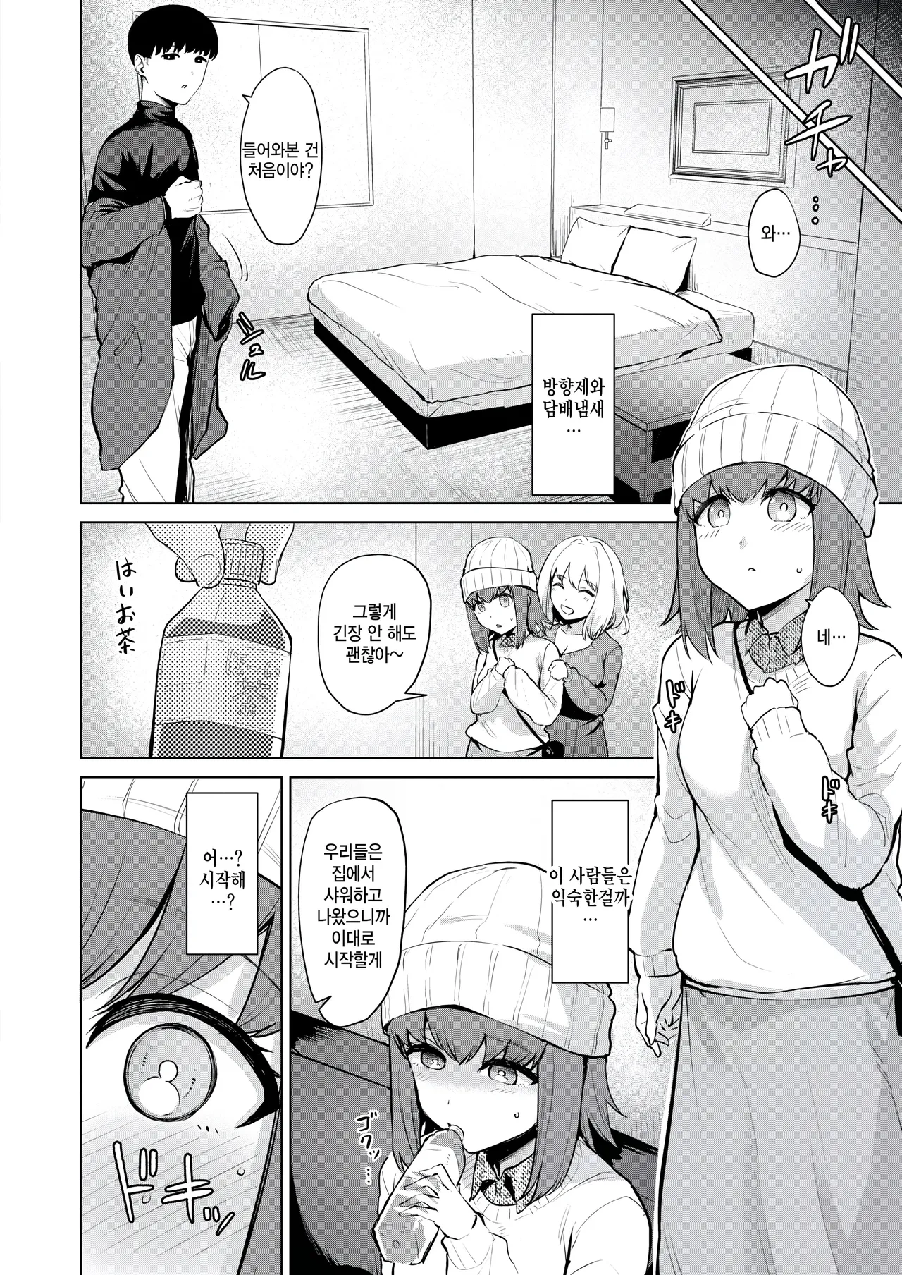 Joukou kengaku page 9 full