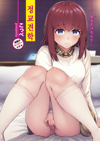 Joukou kengaku cover