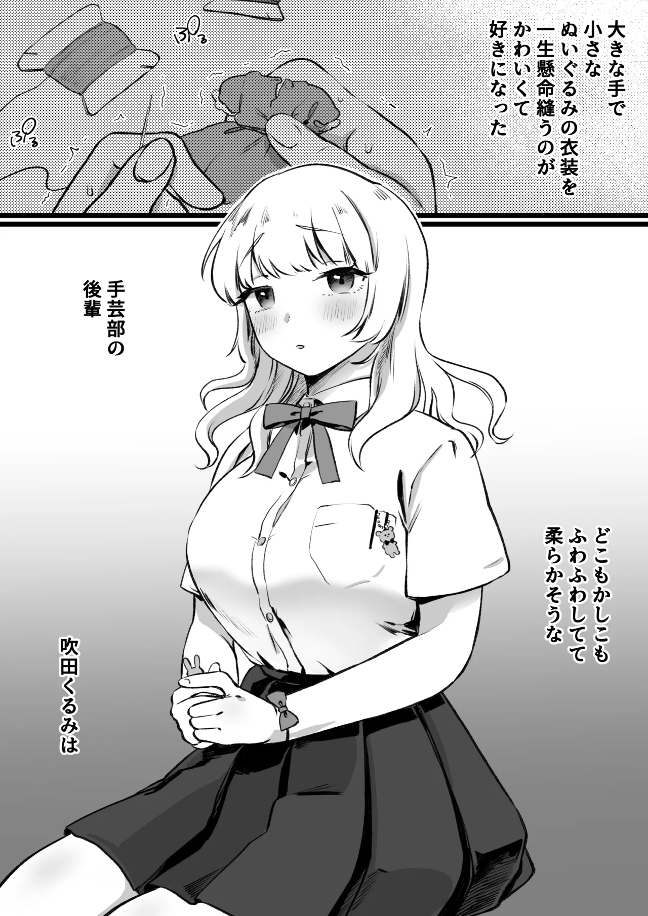 でかめの後輩によるねちねちとした可愛がり page 2 full