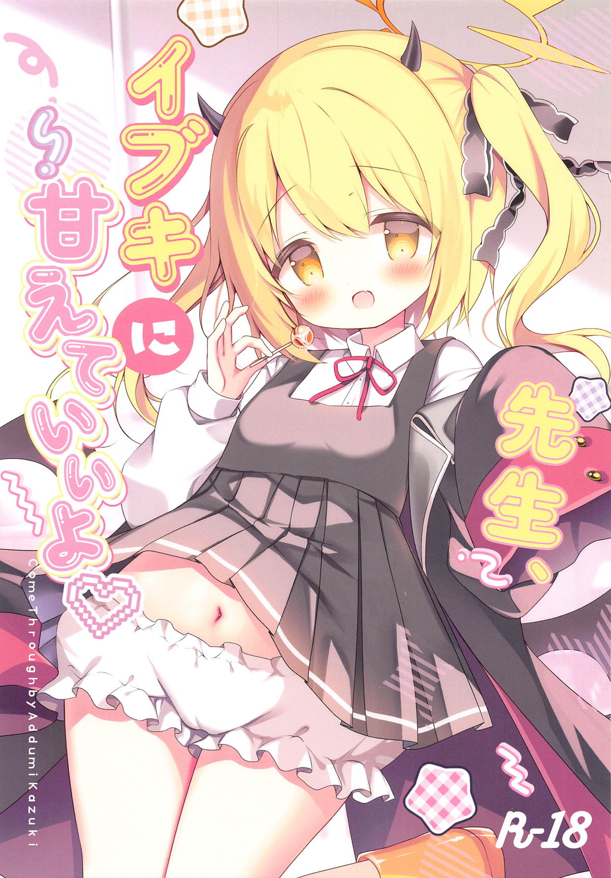 Sensei, Ibuki ni Amaete Ii yo page 1 full