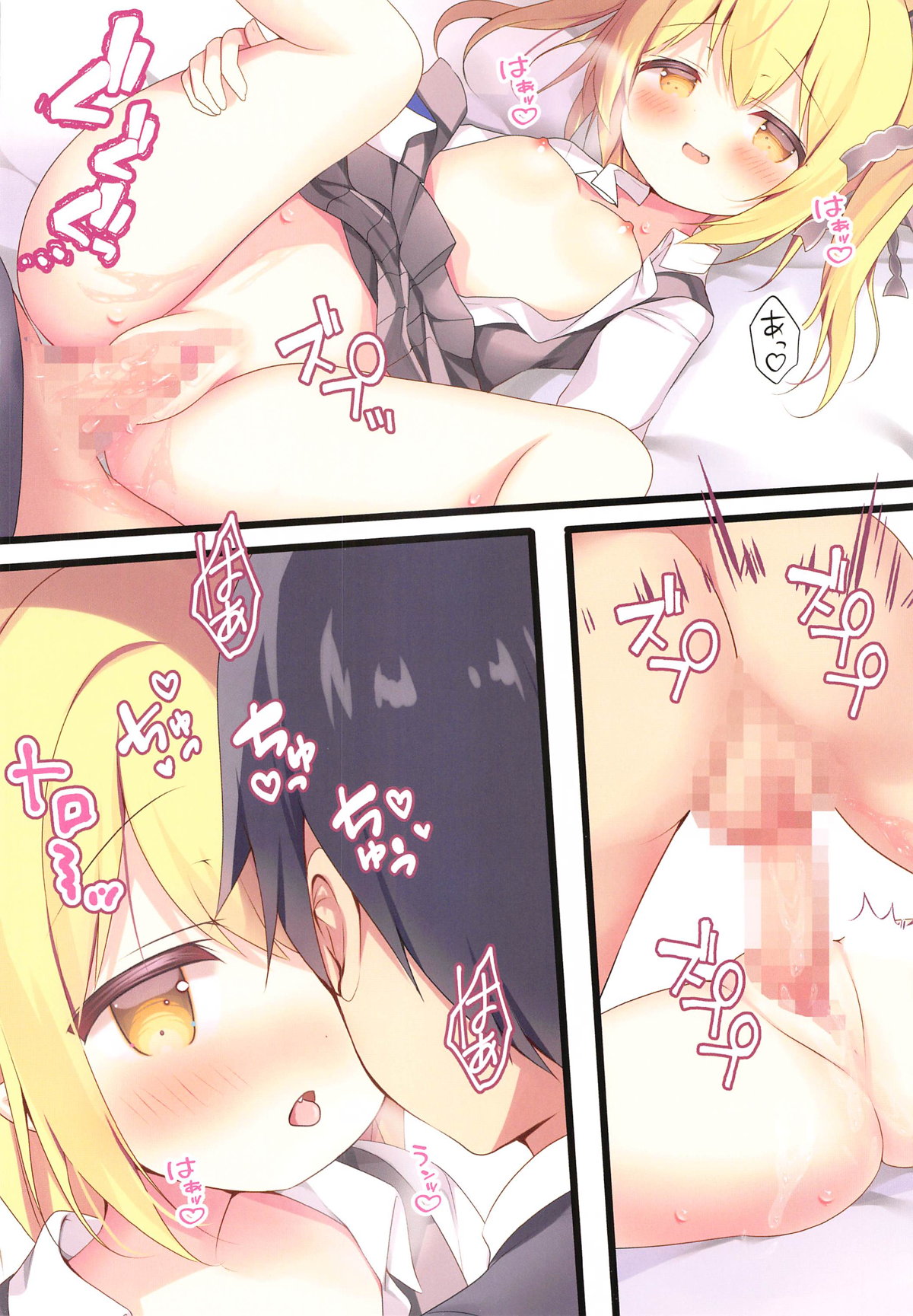 Sensei, Ibuki ni Amaete Ii yo page 10 full
