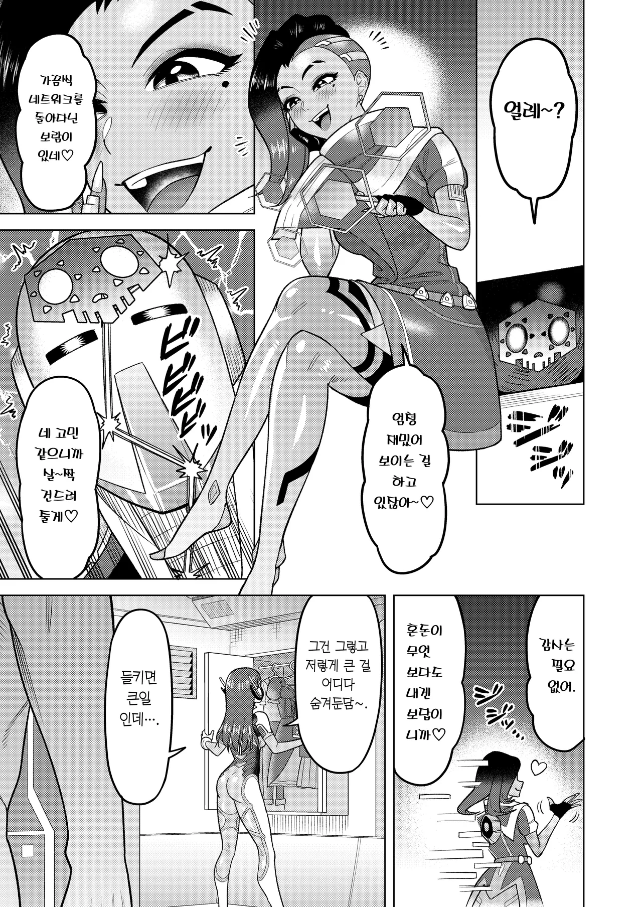 DVA Book THE PET | DVA 책 THE PET page 9 full