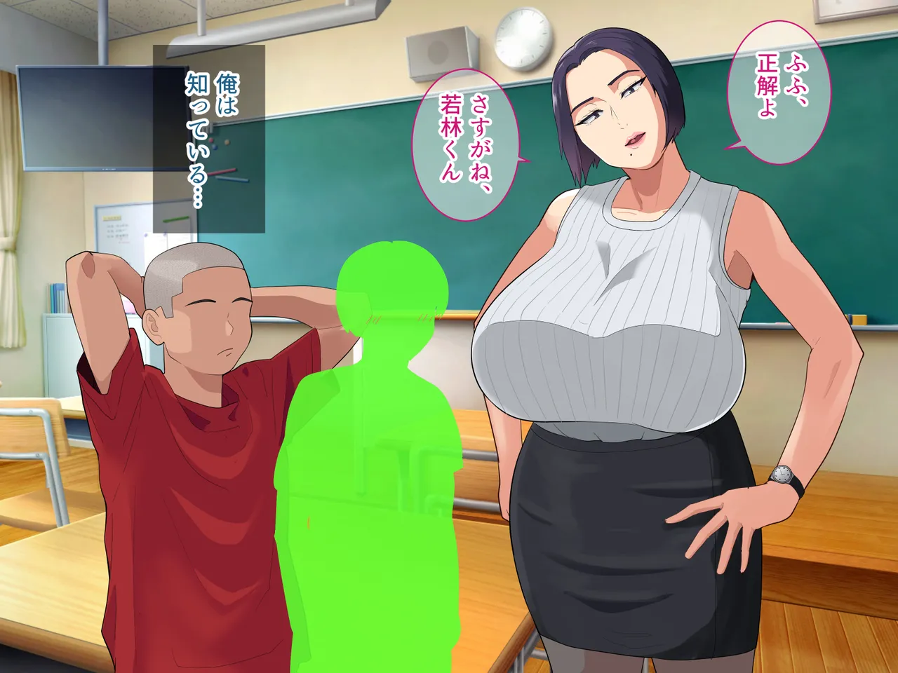 爆乳えこ贔屓先生に鉄槌を！ page 2 full