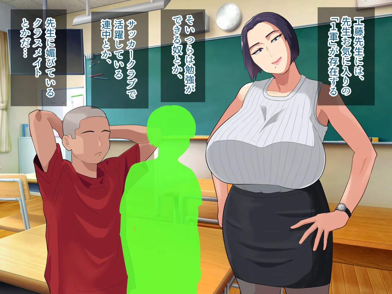 爆乳えこ贔屓先生に鉄槌を！ page 3 full