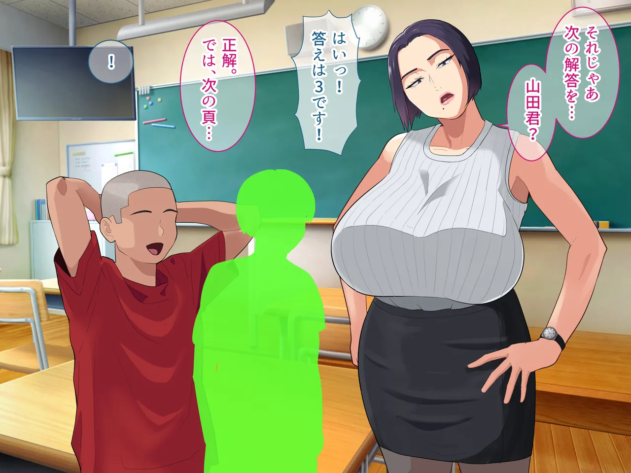 爆乳えこ贔屓先生に鉄槌を！ page 4 full