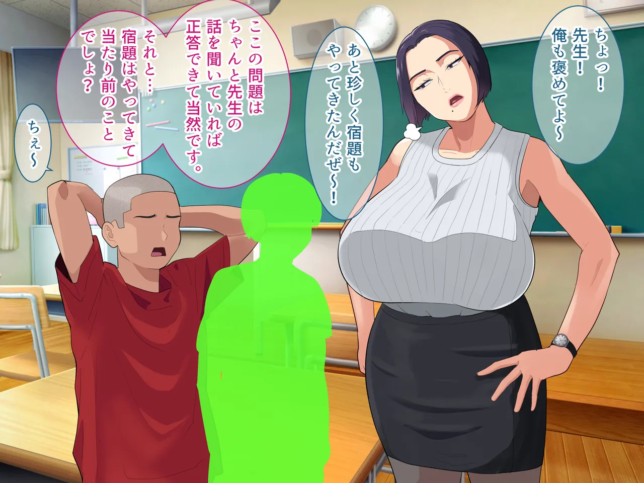爆乳えこ贔屓先生に鉄槌を！ page 5 full