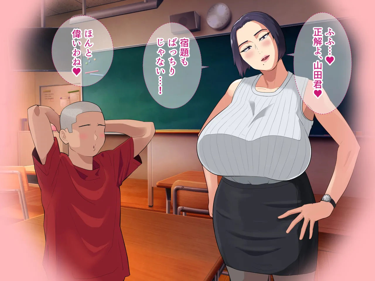 爆乳えこ贔屓先生に鉄槌を！ page 7 full