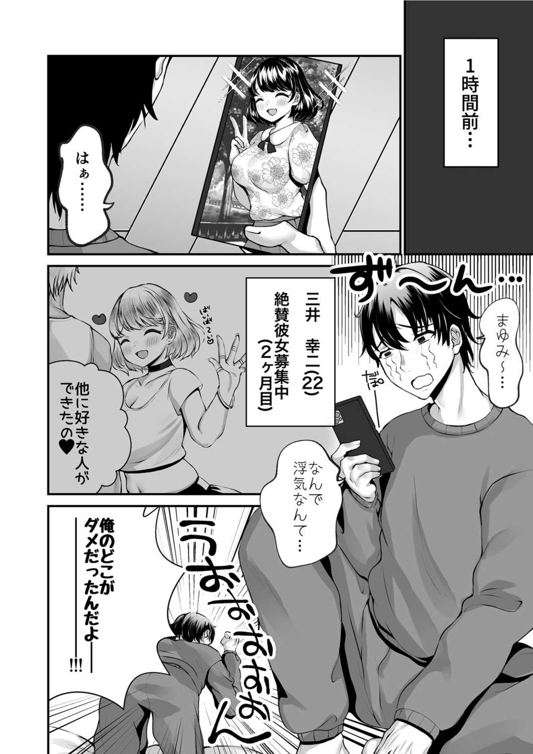 Sister  Ema no  Ecchi na   Oshikake  Akuma Harai page 4 full