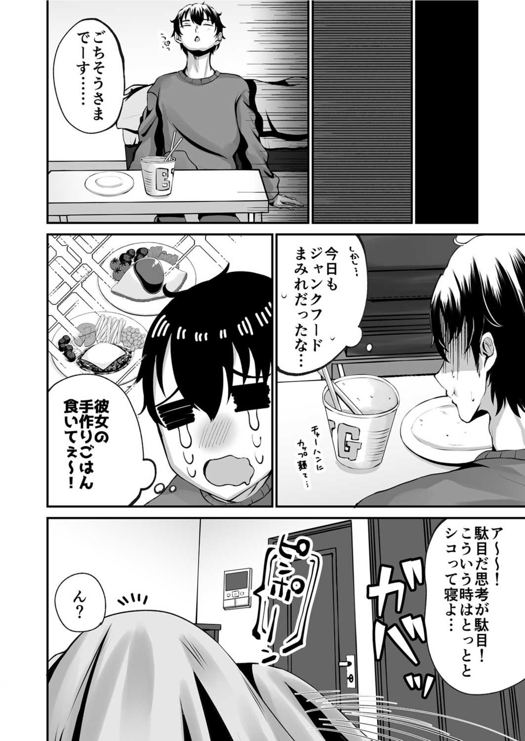 Sister  Ema no  Ecchi na   Oshikake  Akuma Harai page 6 full