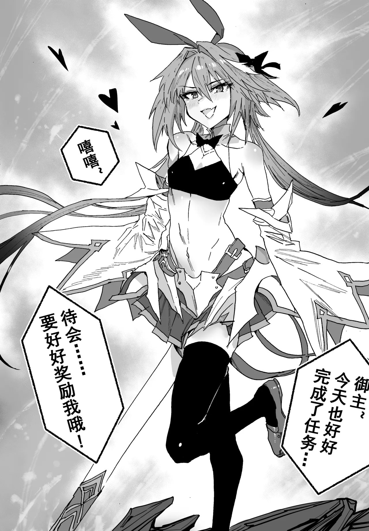 《事后奖励》 page 2 full