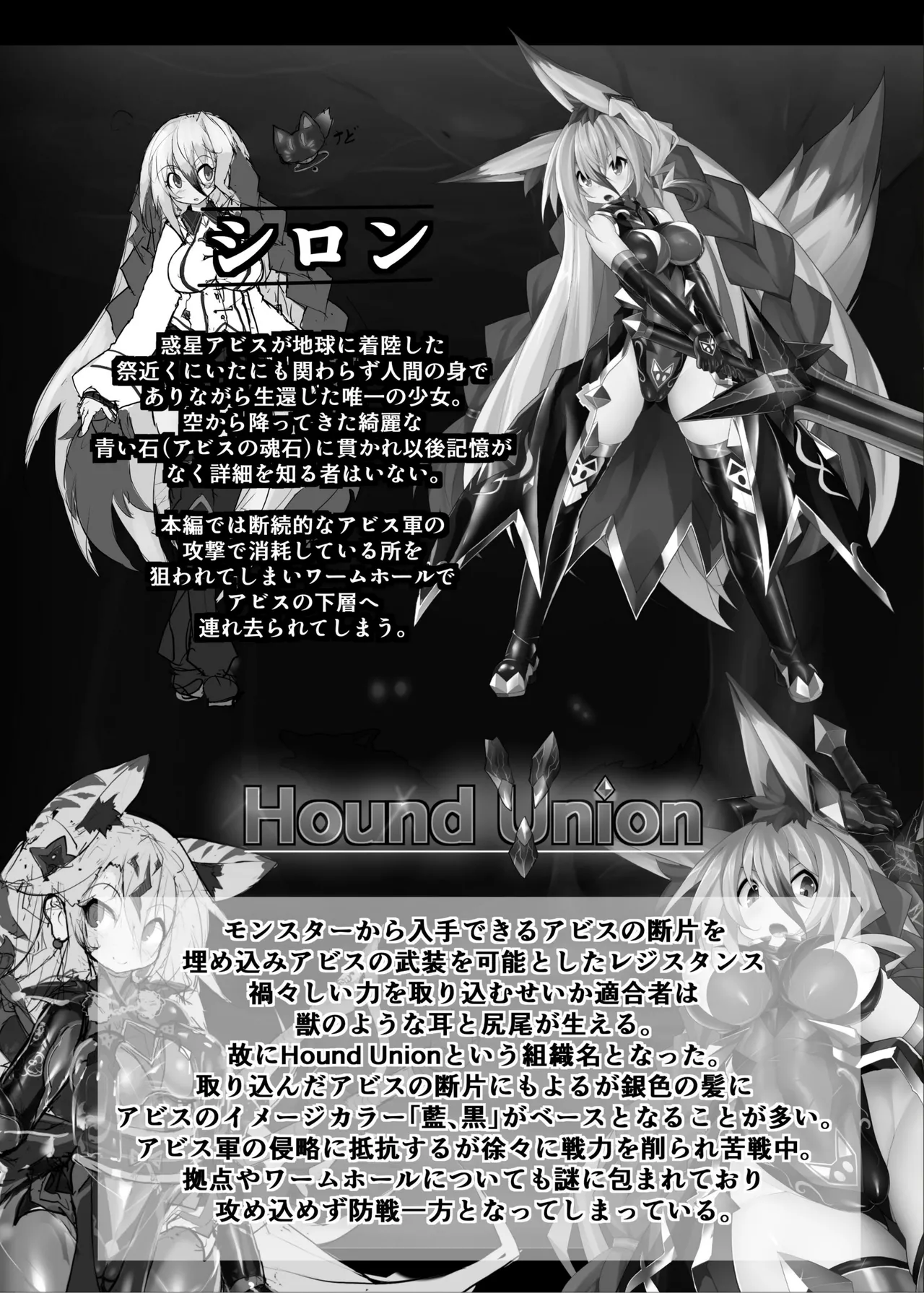 MonstersAbyss-異形の花嫁 page 4 full