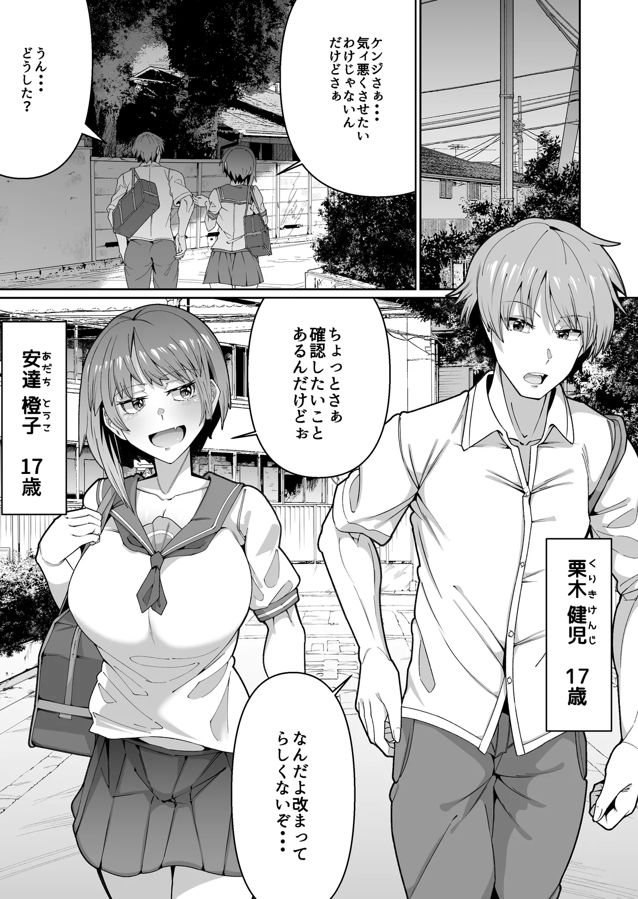 Sukebe Body no Haha to Yokujou-suru Musuko Soushuuhen page 5 full