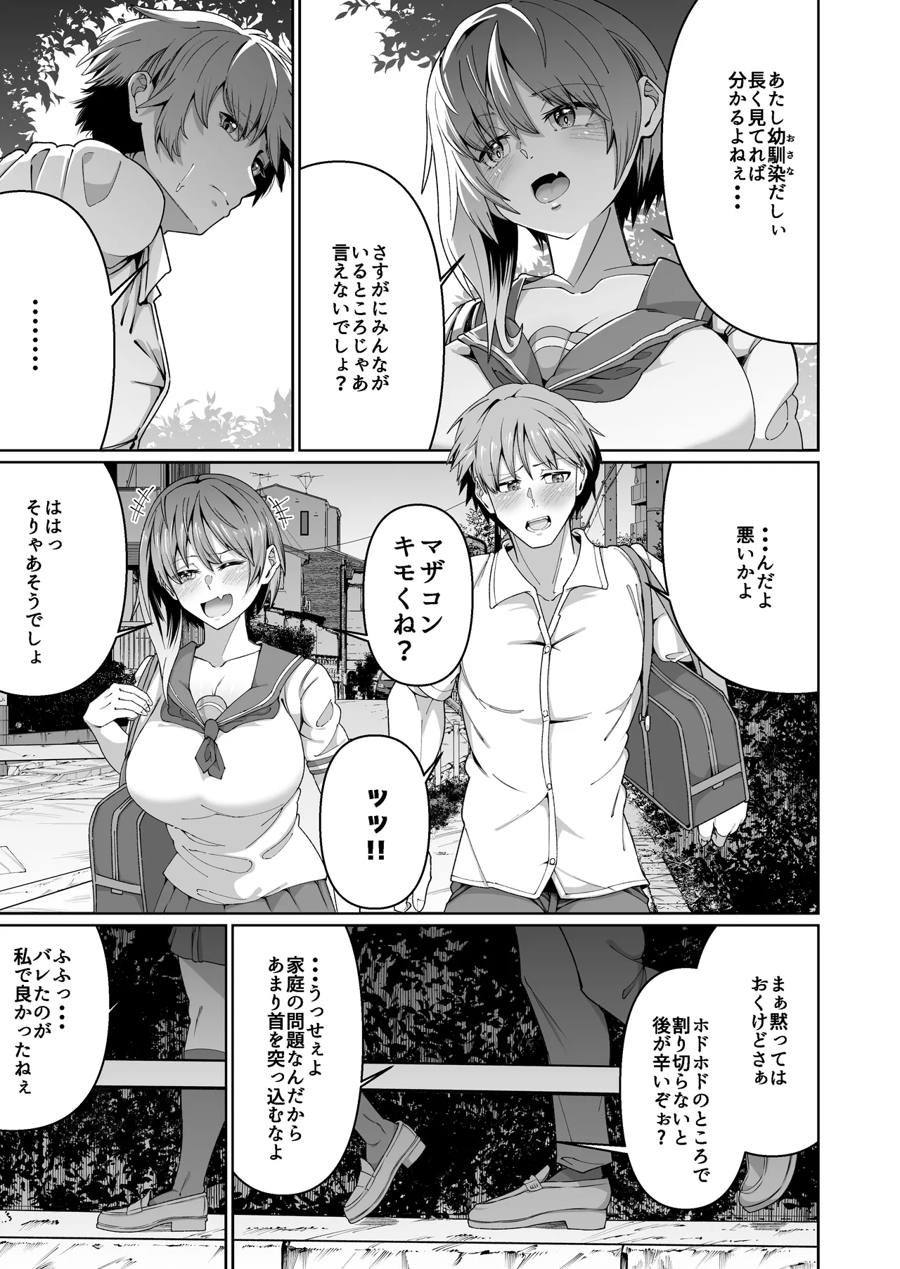 Sukebe Body no Haha to Yokujou-suru Musuko Soushuuhen page 7 full
