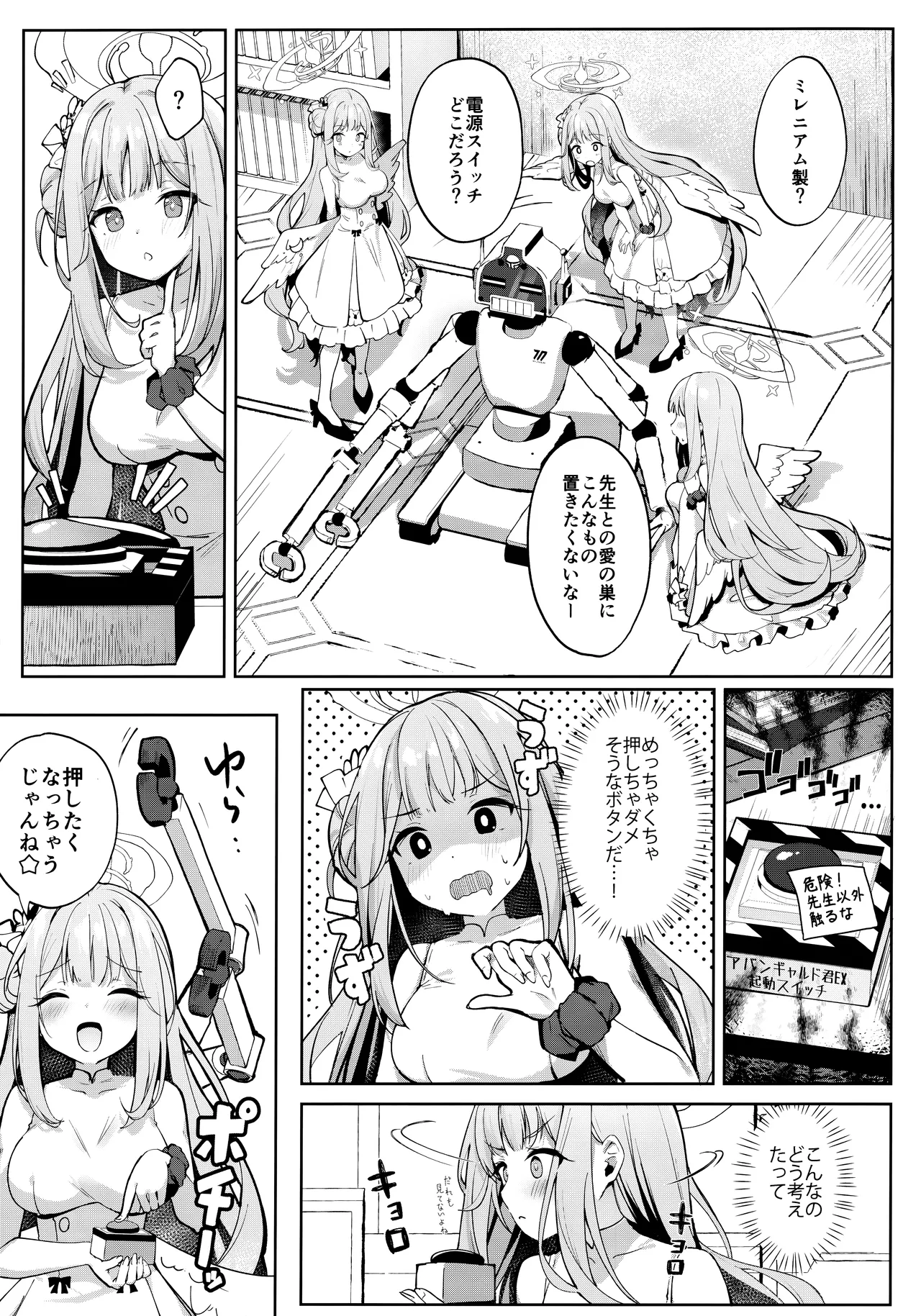 Mika no Jinkaku Kyousei Nikki page 6 full