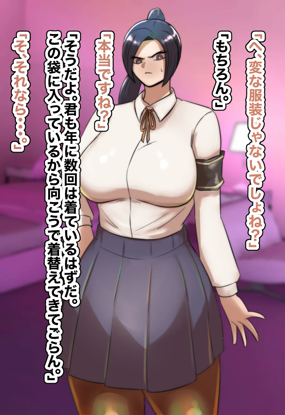 主観で楽しむ！気の強い生徒会長にスク水着させて睨まれ交尾！ page 10 full