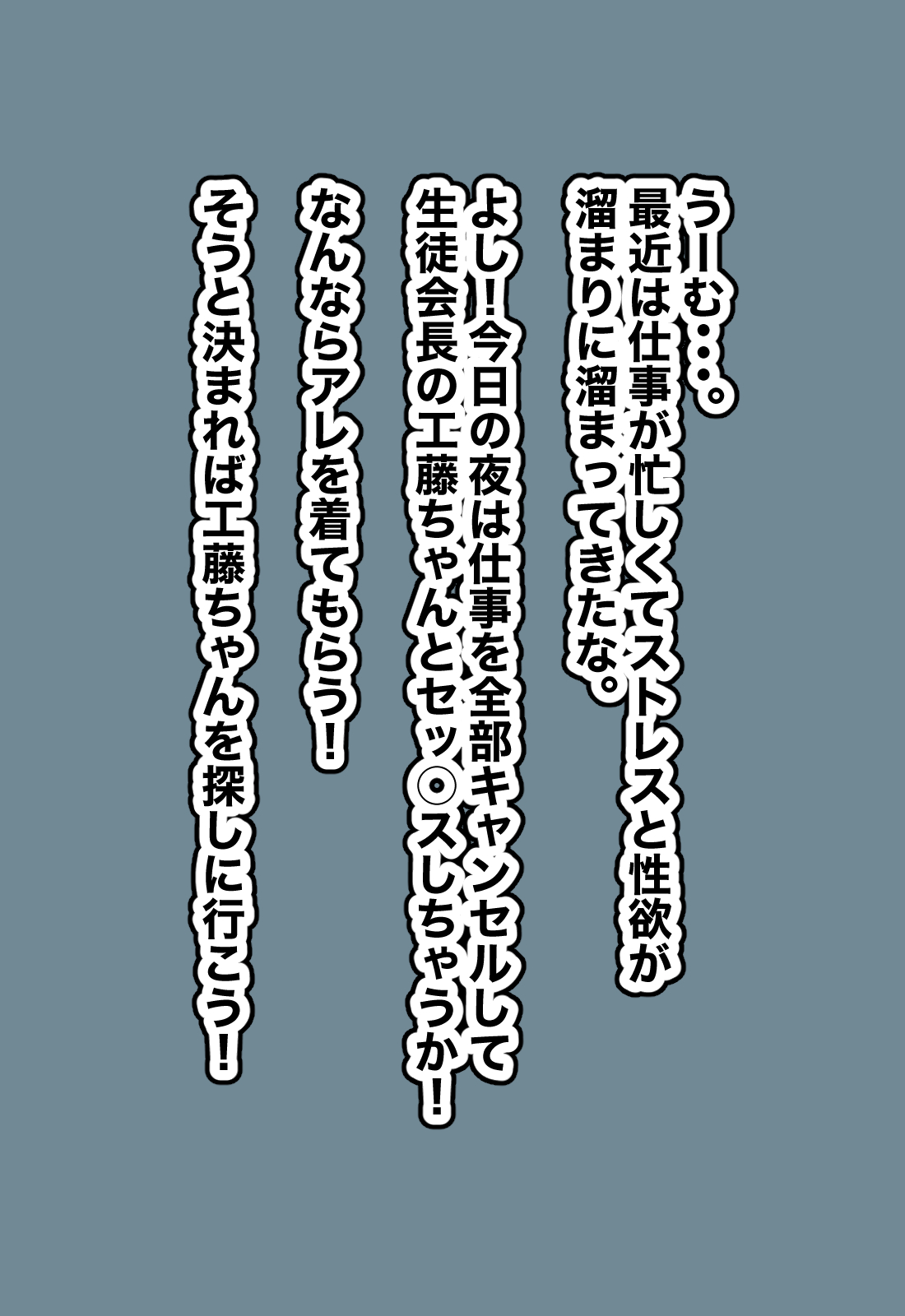 主観で楽しむ！気の強い生徒会長にスク水着させて睨まれ交尾！ page 2 full