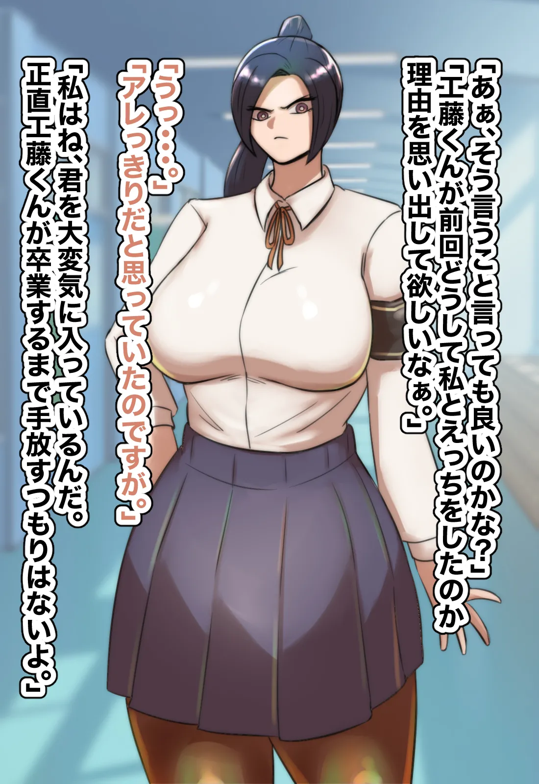 主観で楽しむ！気の強い生徒会長にスク水着させて睨まれ交尾！ page 5 full
