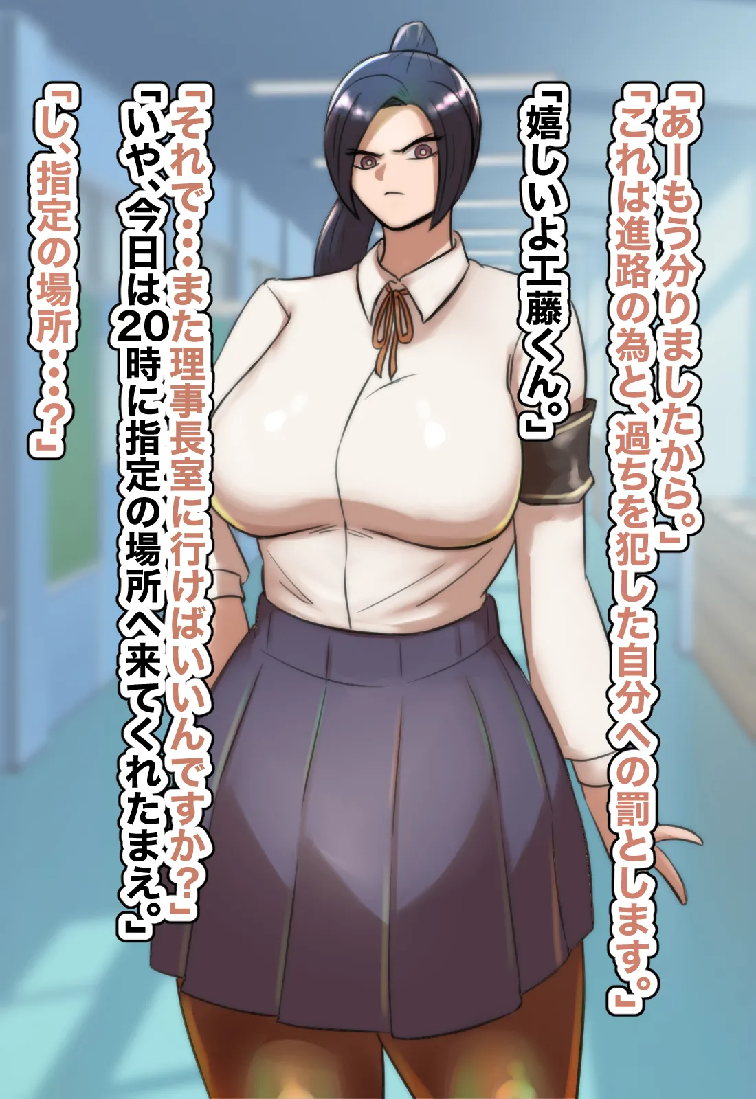 主観で楽しむ！気の強い生徒会長にスク水着させて睨まれ交尾！ page 7 full