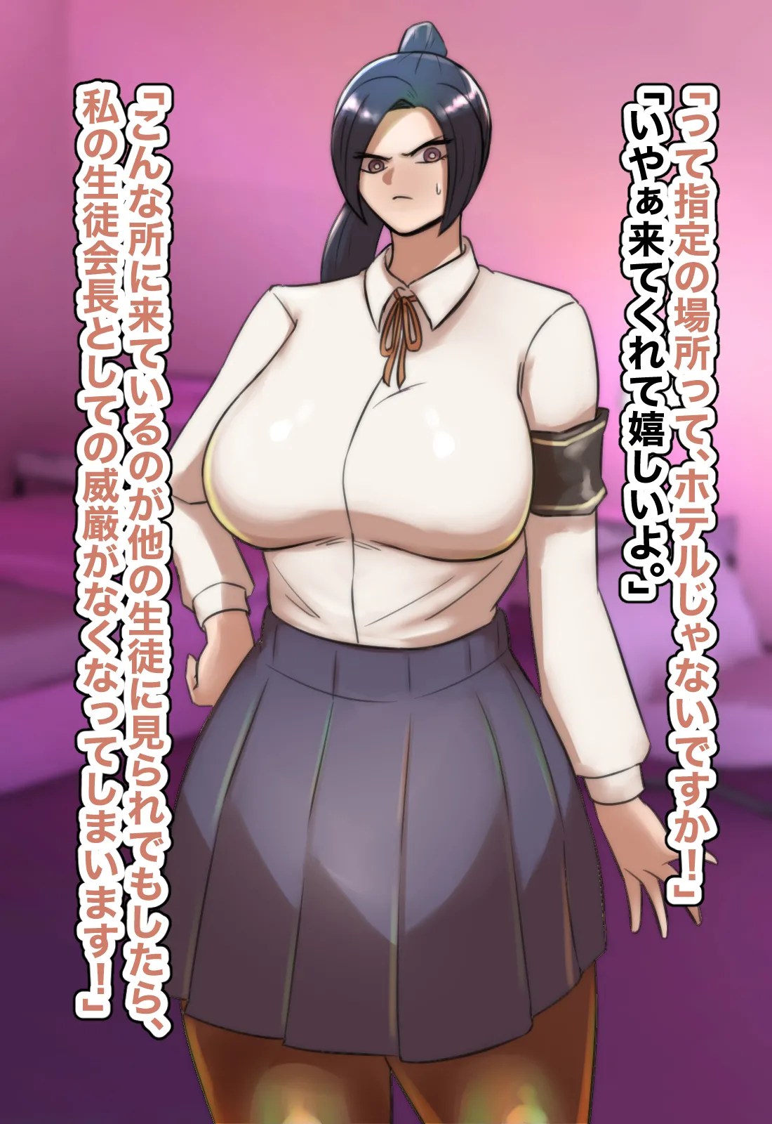 主観で楽しむ！気の強い生徒会長にスク水着させて睨まれ交尾！ page 8 full