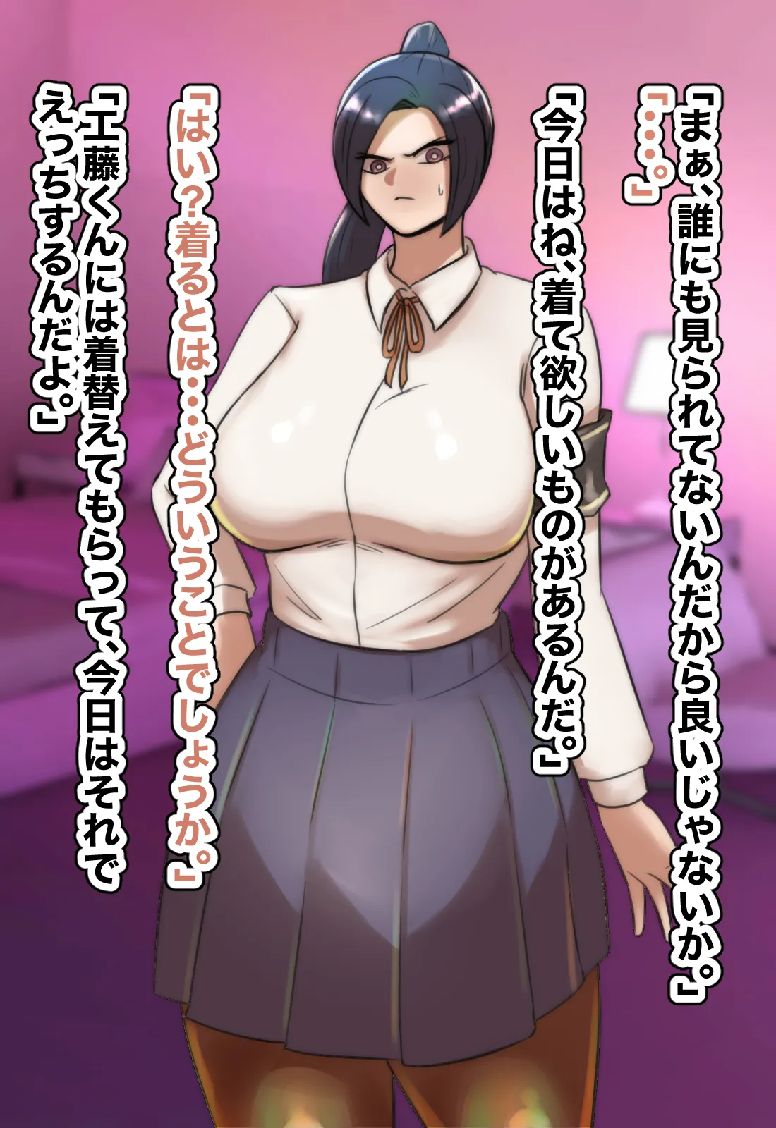 主観で楽しむ！気の強い生徒会長にスク水着させて睨まれ交尾！ page 9 full