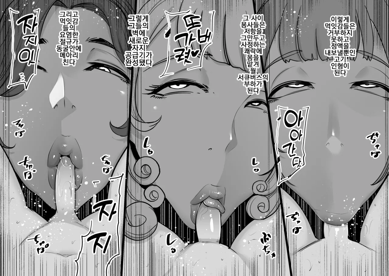 Wall Succubus ga Arawareta! page 7 full