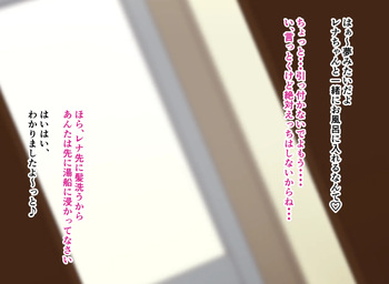 Rena-chan to ojisan 4 cover