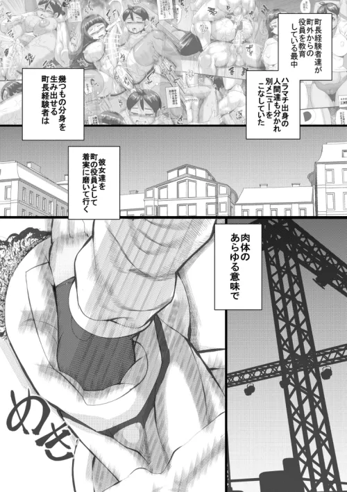 HARAMACHI 38 page 2 full