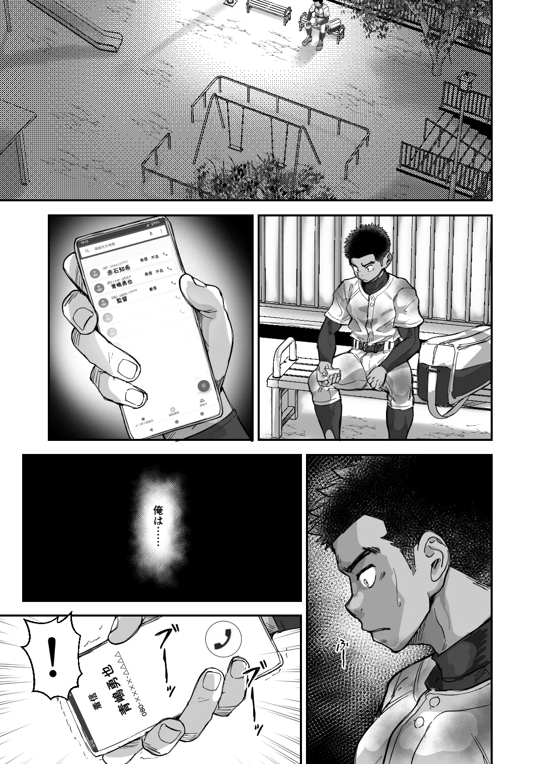 Battle Blaze Spin-off ~Case 187~ page 3 full