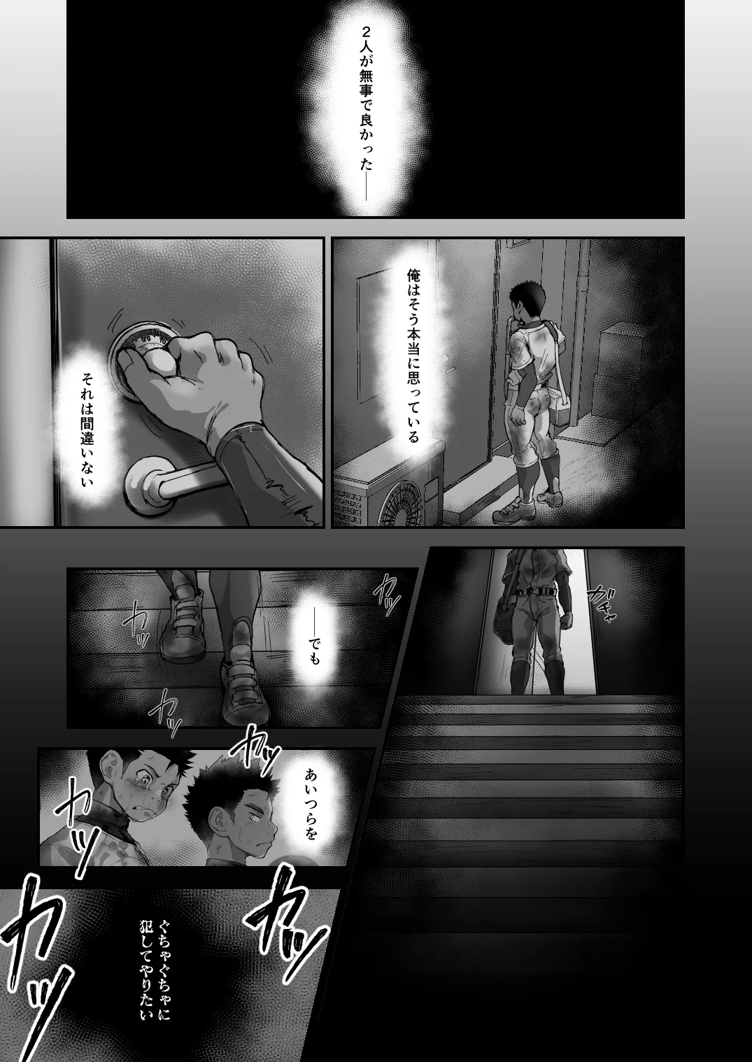 Battle Blaze Spin-off ~Case 187~ page 7 full