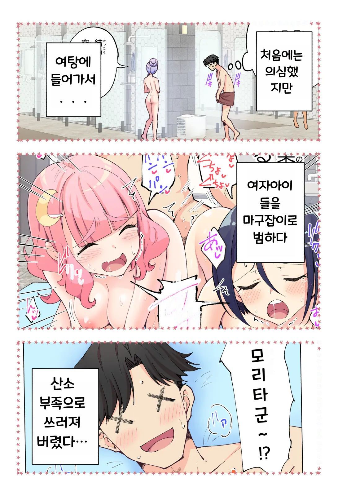 スパ・カイラクーア２ page 7 full