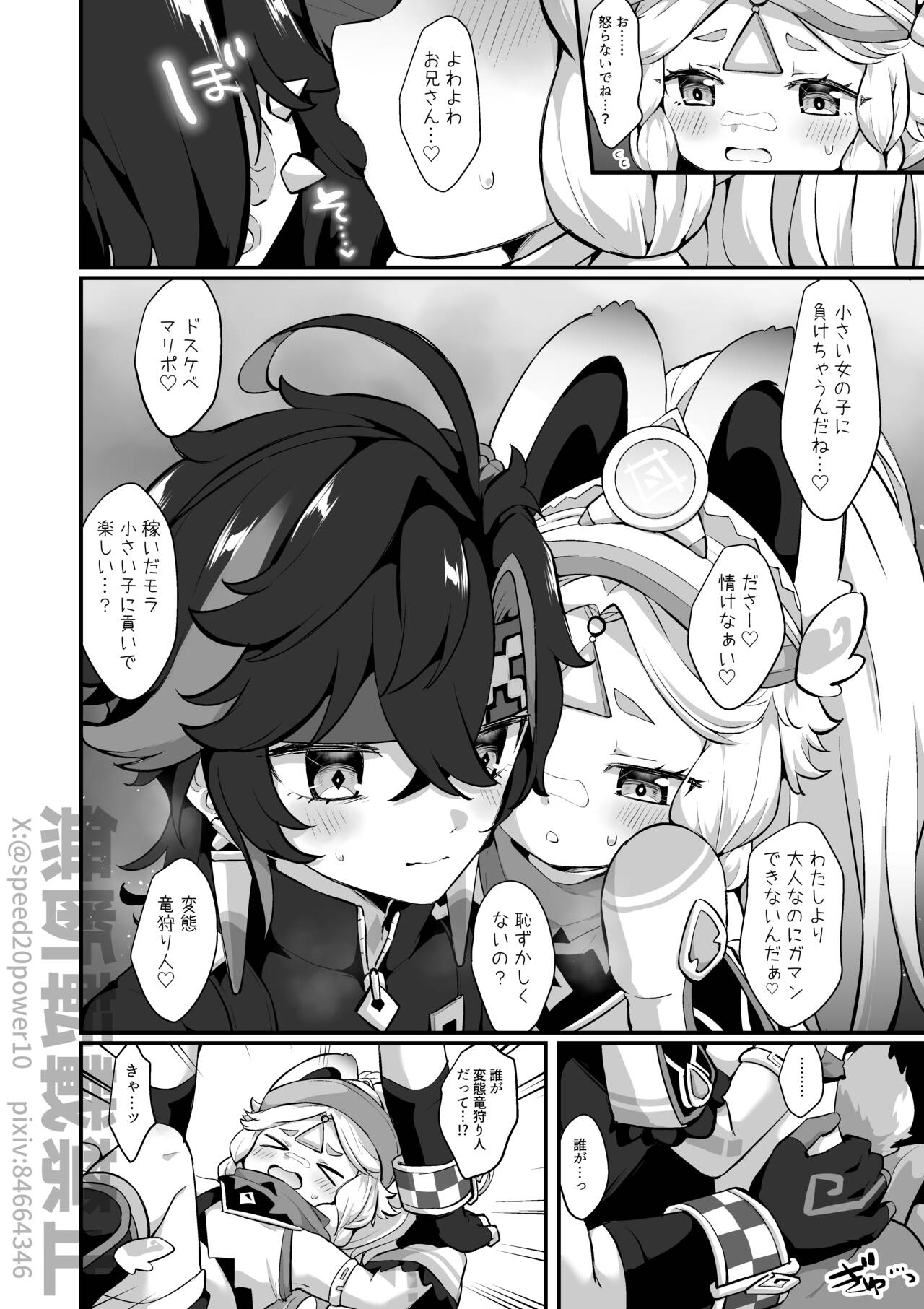 Abyss no Osen de Mesugaki Mitai na Koto o Icchau You ni Natta Kachina-chan page 4 full
