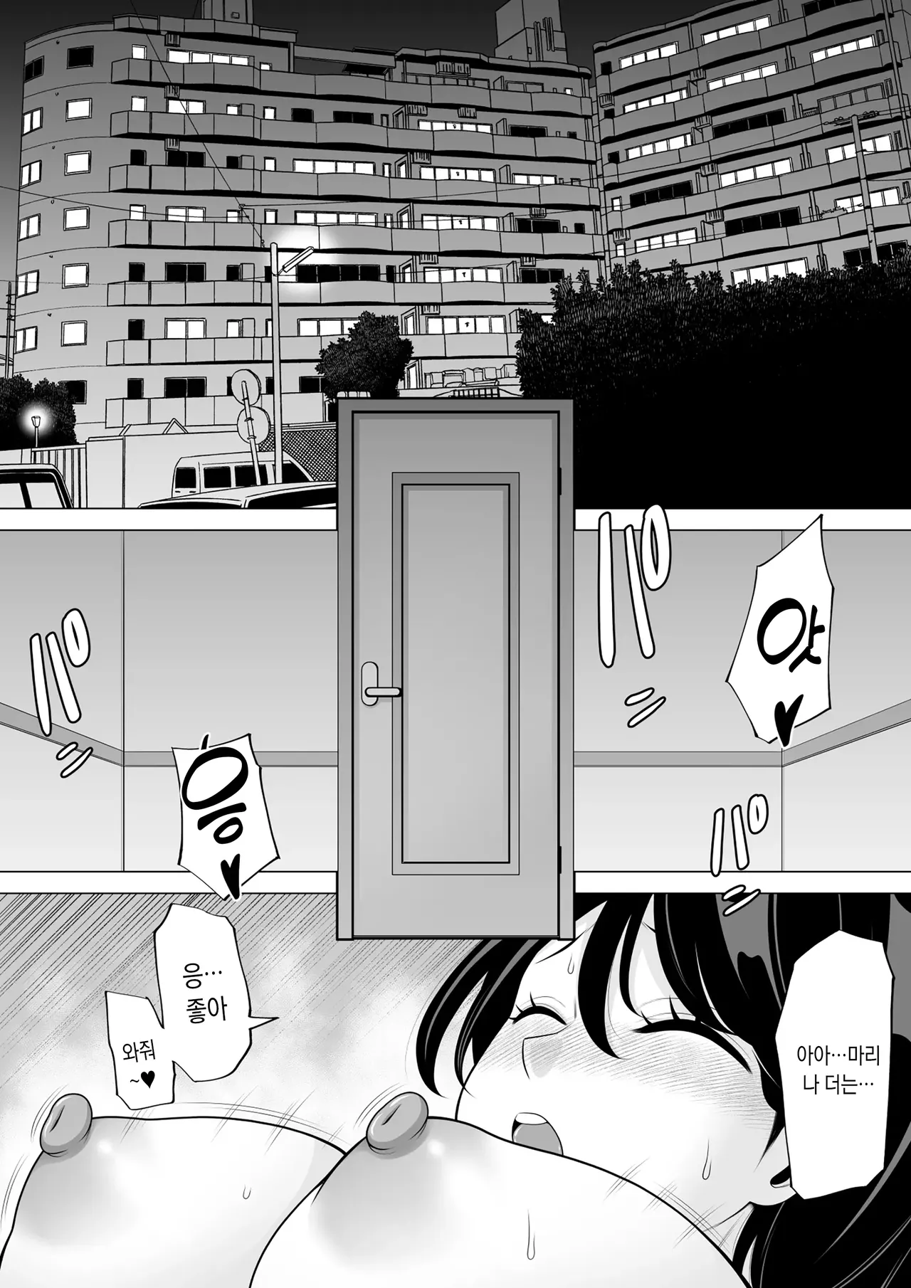 Seishi Teikyou o Uketa dake nanoni... ~Kyokon ni NTRre Tsuma ga Nikuyoku ni Kurutta Hanashi~ | 정자 제공을 받았을 뿐이었는데… ~거근에게 NTR당한 아내가 육욕에 미치는 이야기~ page 2 full