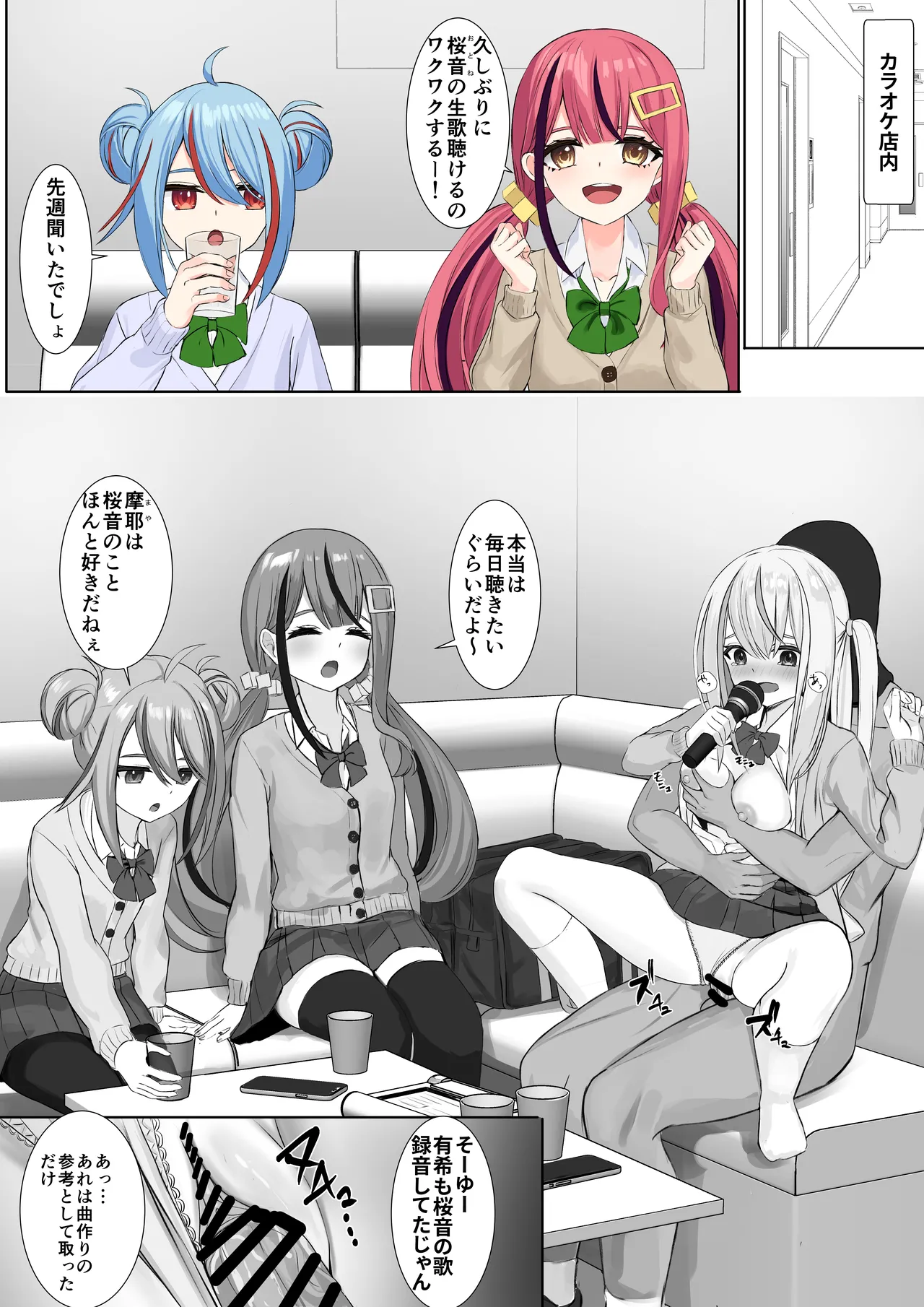 Ninshiki Sogai Appli o Tsukatte yaritai hodai 23 page 1 full