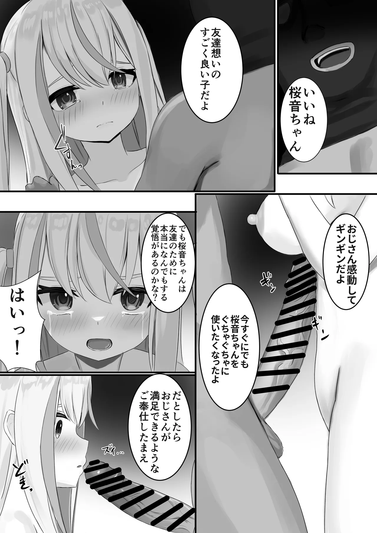 Ninshiki Sogai Appli o Tsukatte yaritai hodai 23 page 10 full