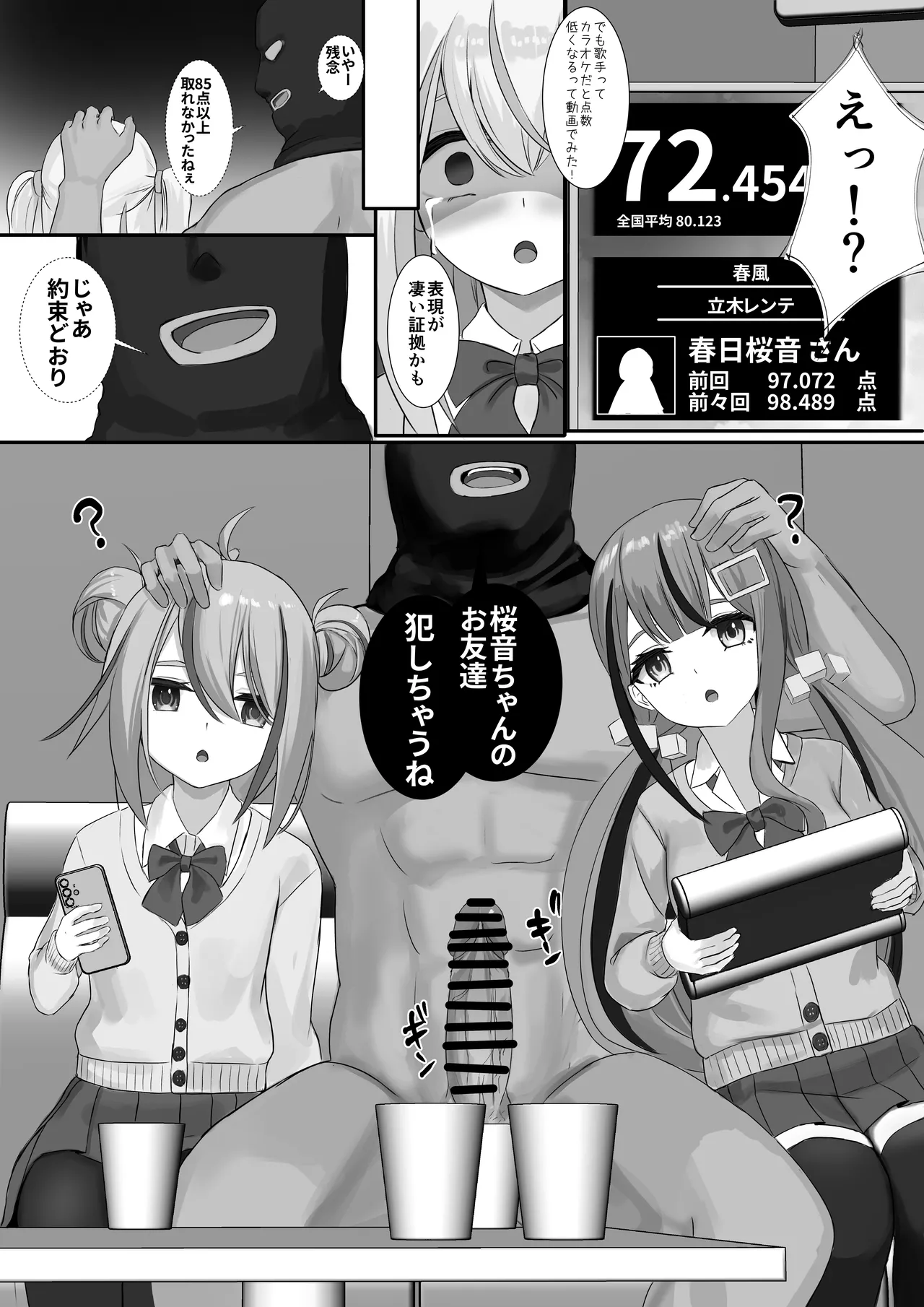 Ninshiki Sogai Appli o Tsukatte yaritai hodai 23 page 4 full