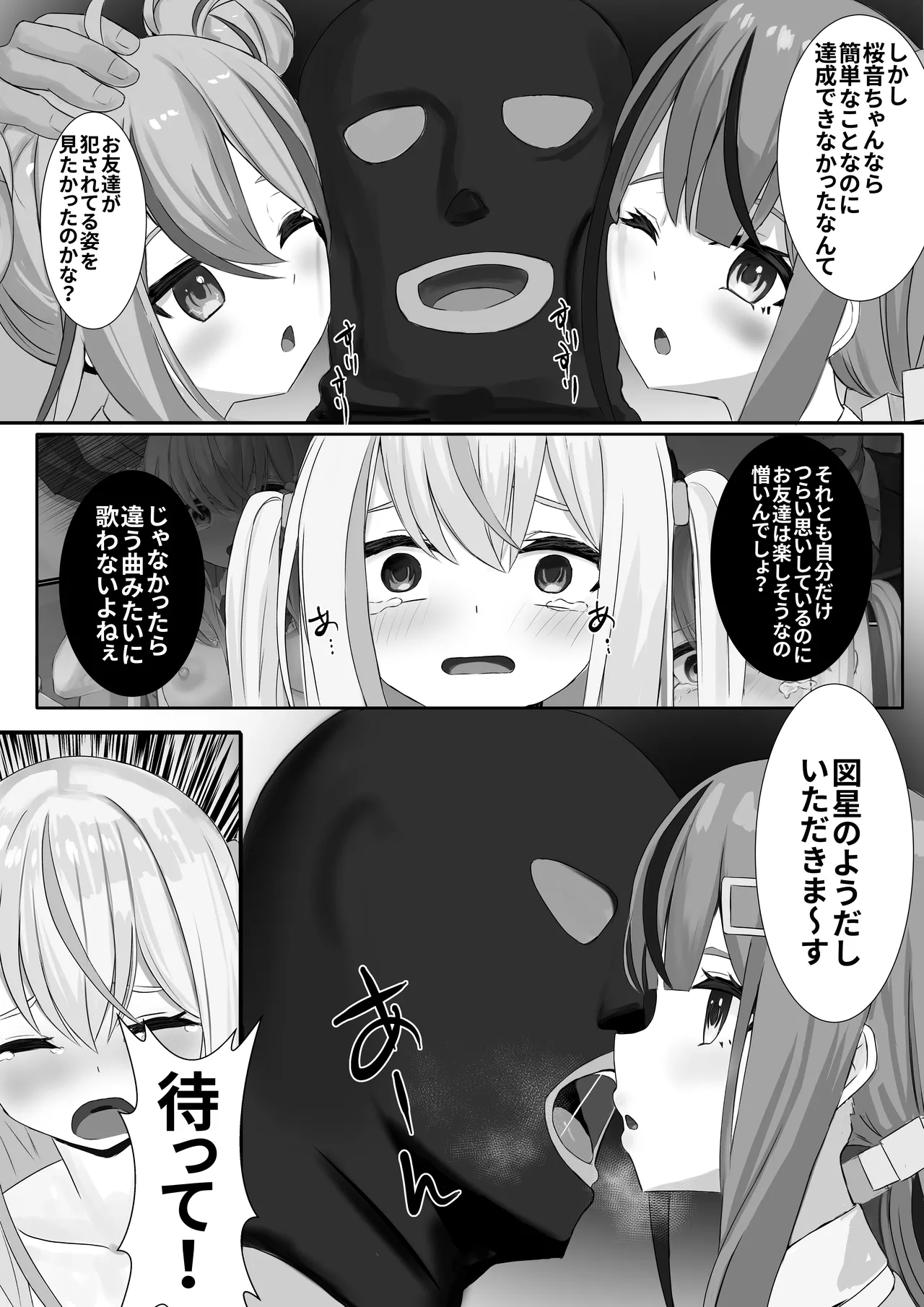 Ninshiki Sogai Appli o Tsukatte yaritai hodai 23 page 5 full