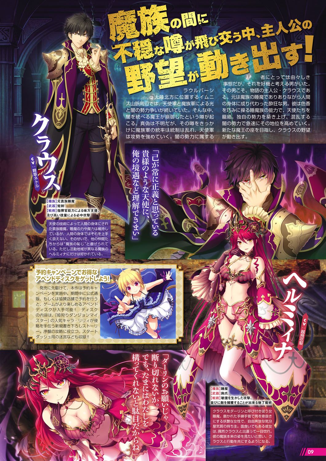 Monthly Megastore 2020-06 page 4 full