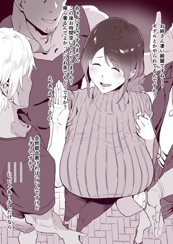 go busata na oku san cover