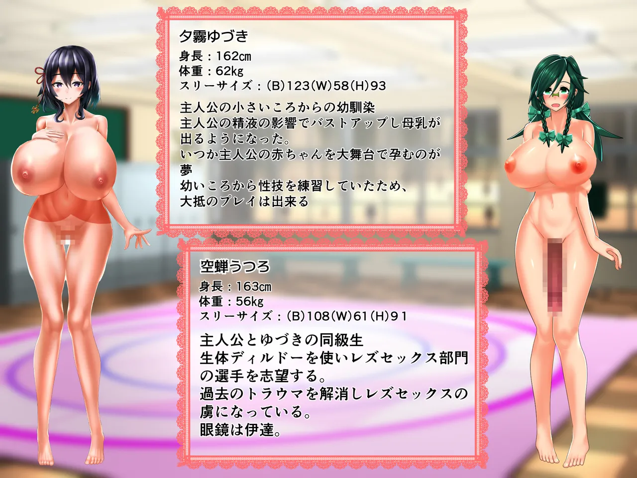 SpoSeBu! Renshuu Shiai Hen page 3 full