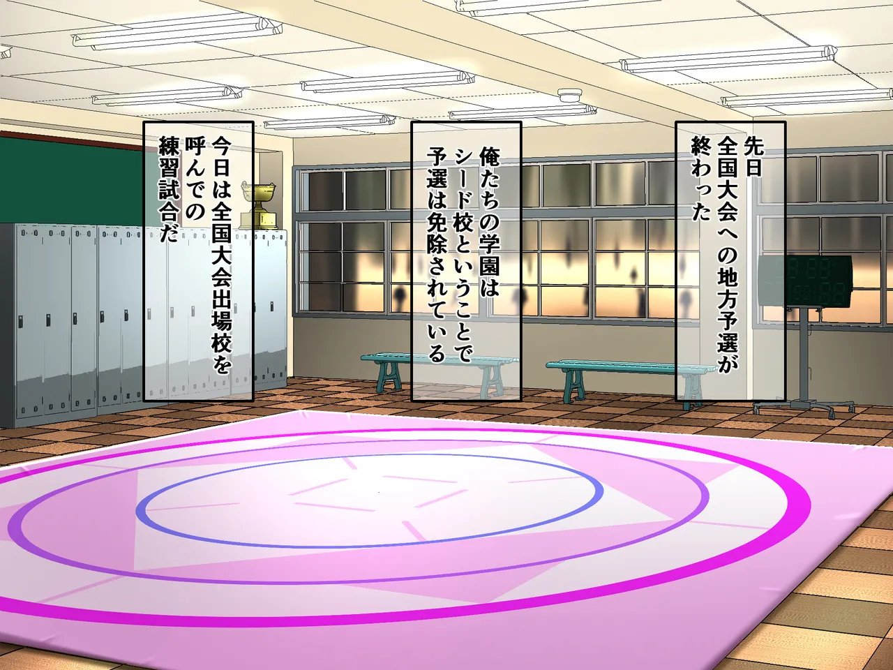 SpoSeBu! Renshuu Shiai Hen page 7 full