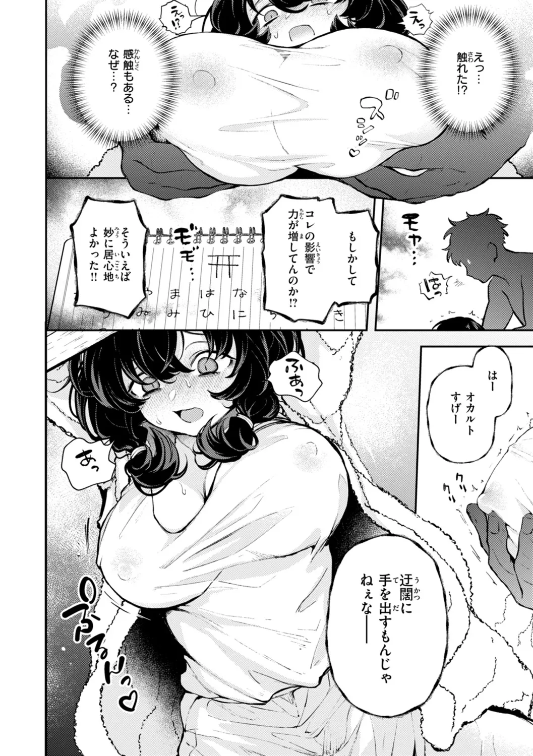 Eroi Roman - Erotic, Romantic. page 10 full